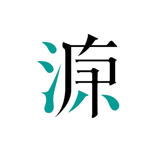 traditional modern chinese typography   symbol Logotype logo