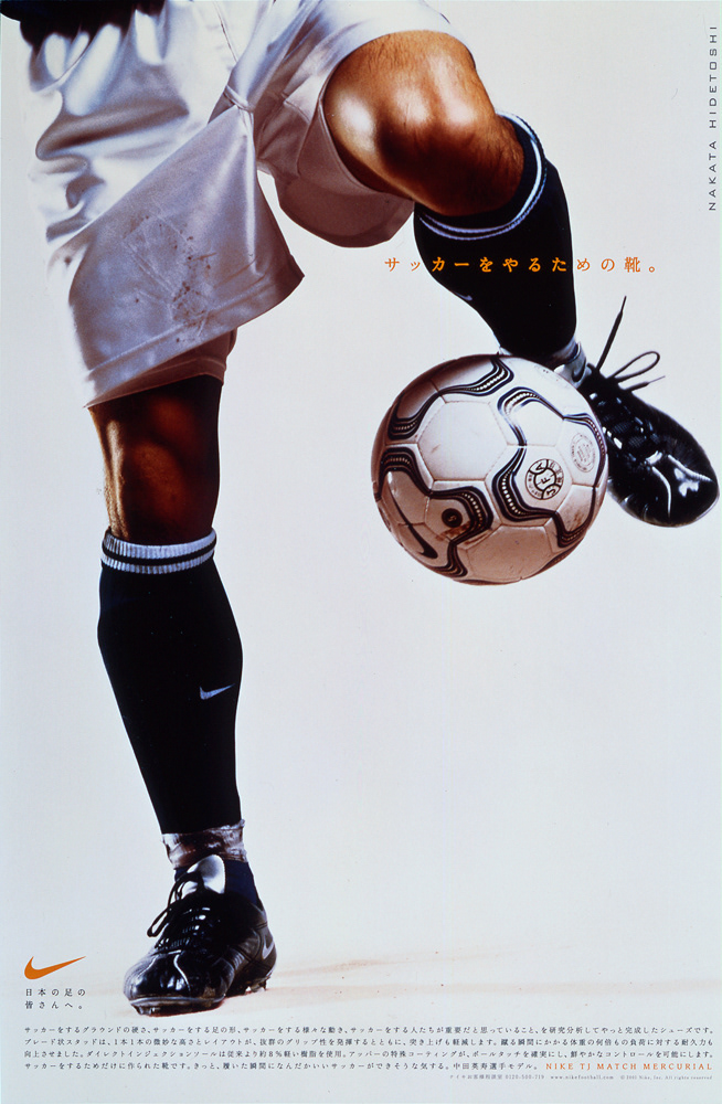 advertisement ArtDirection design leg magazine Nike photo shoes soccer sports