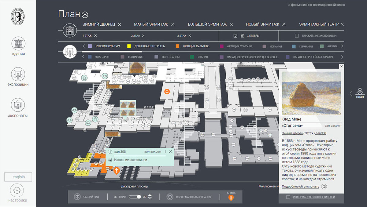 museum navigation hermitage Interface app map 3D art Smart Minimalism Icon system grid museum navigation