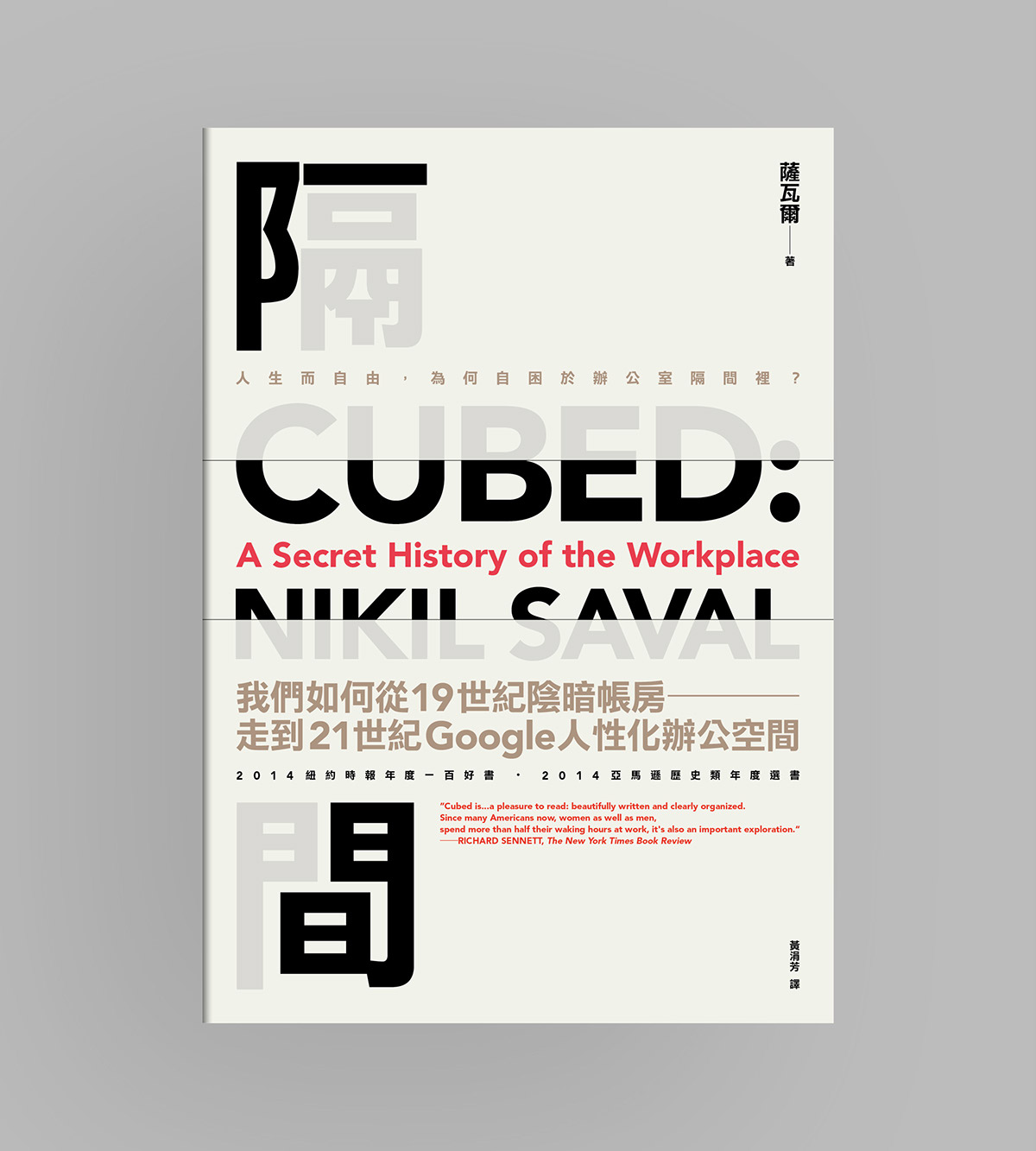 Logotype book cover cubed