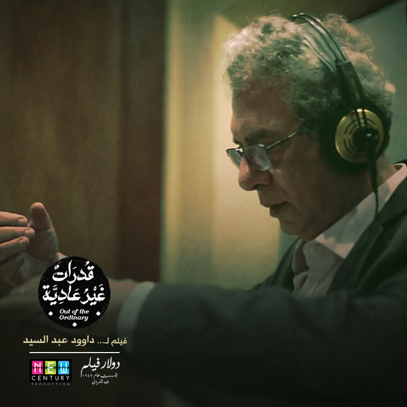 Film   poster Cinema design egypt movie