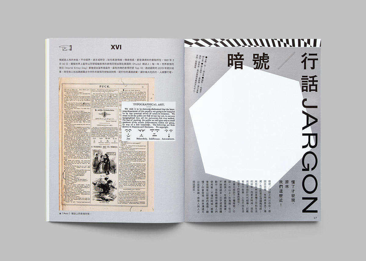 Adobe Portfolio editorial editorial design  InDesign Layout magazine print typography  