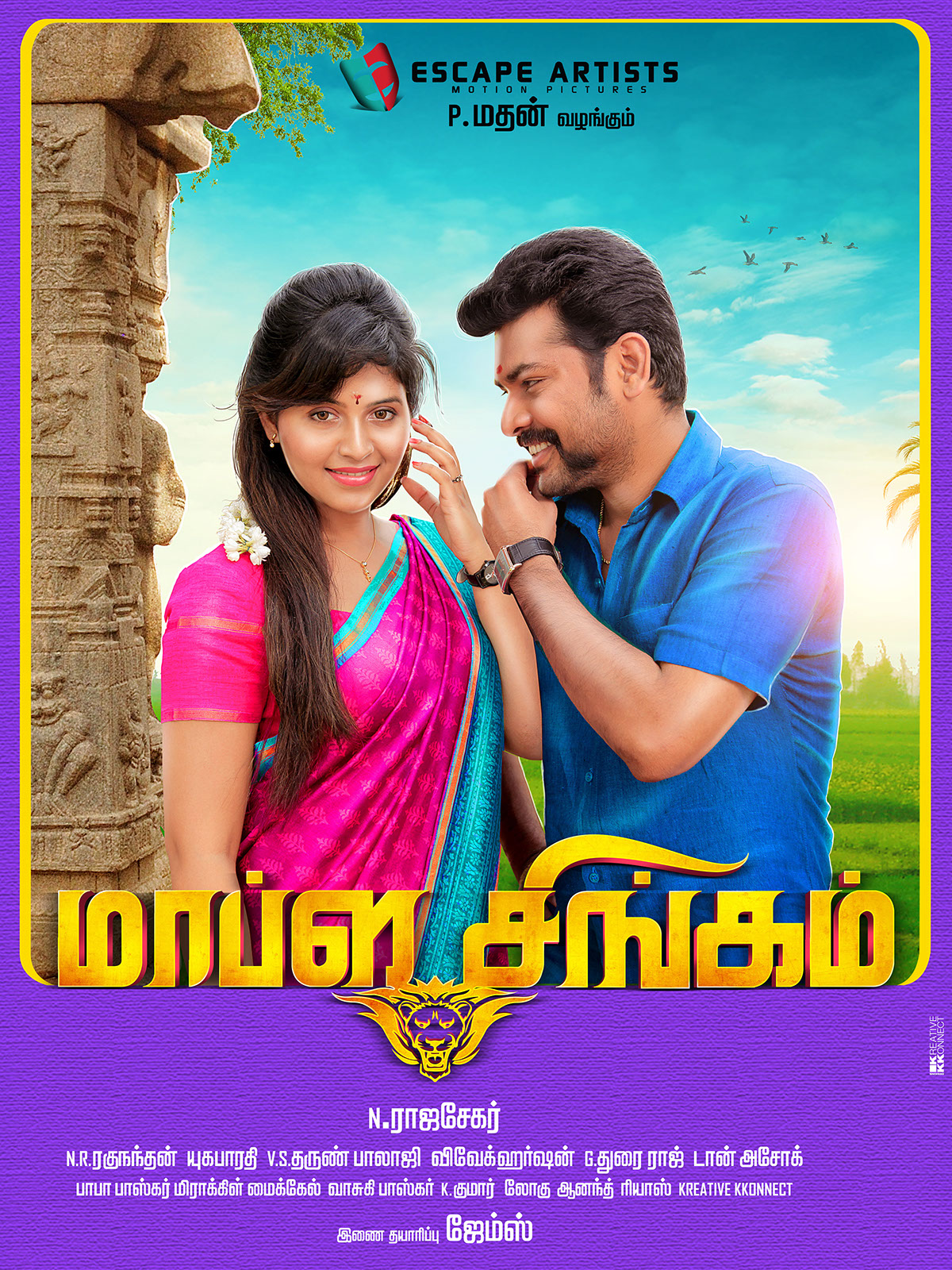 Mapla singam - Tamil Movie posters on Behance