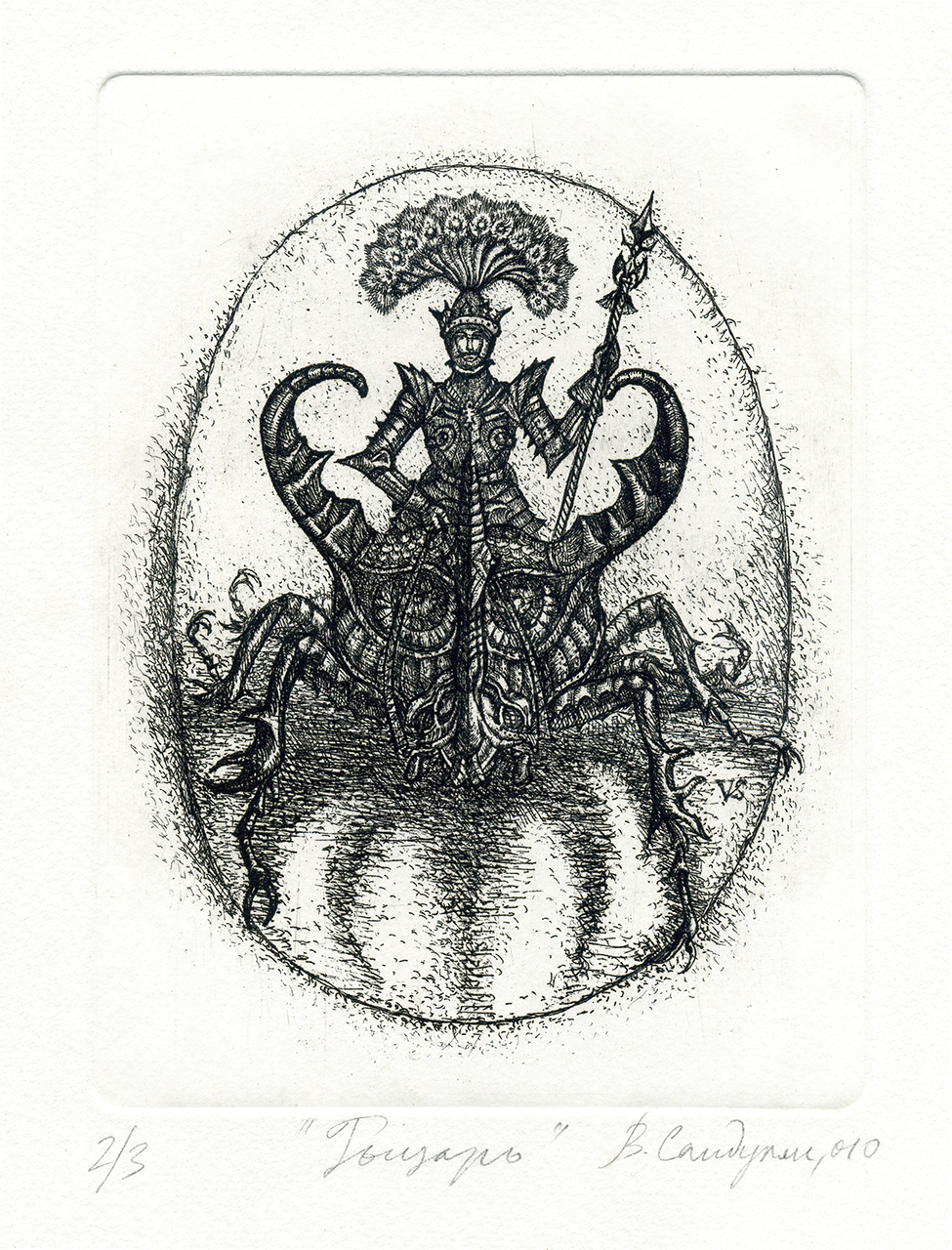 ILLUSTRATION  print etching engraving gulliver's travels Gulliver book illustration