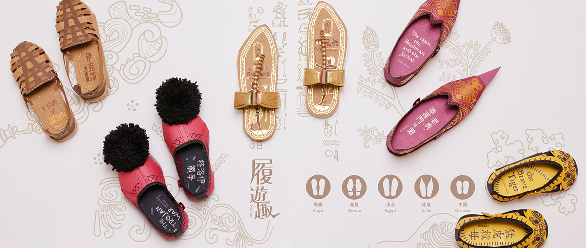book chinese children story shoes