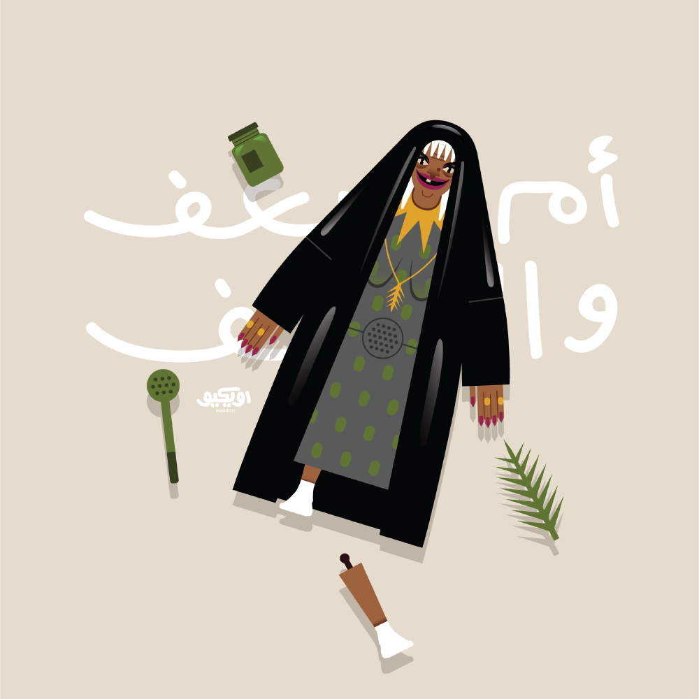 Adobe Portfolio toy eighties figure arabic Folklore dubai Kuwait KSA Qatar Arab villain
