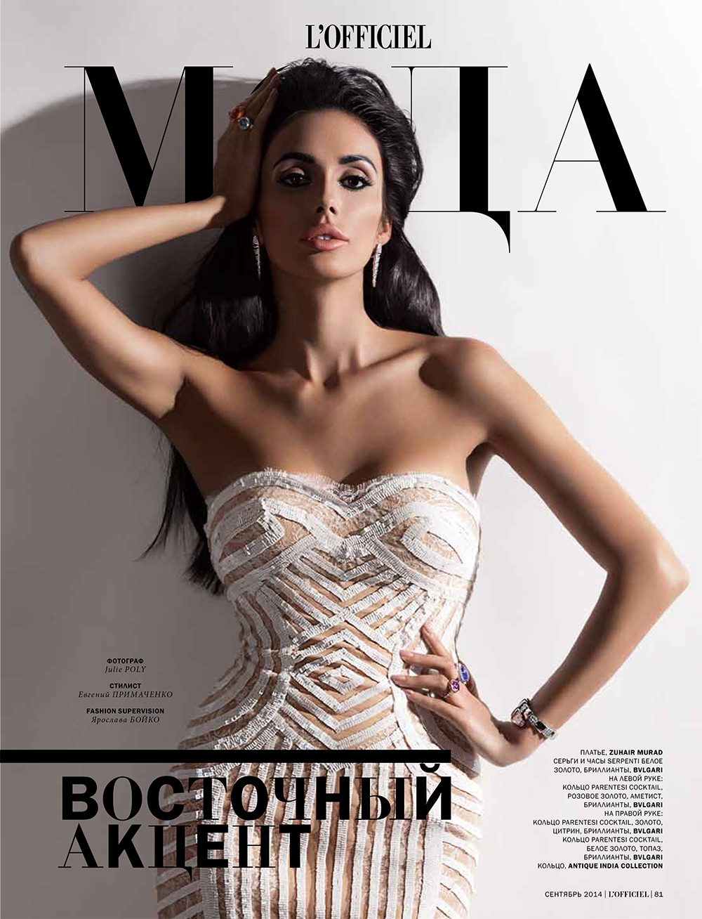 officiel officiel ukraine stephanie winger Julie Poly  fashion retouch editorial