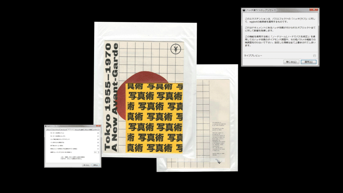 japan edition tokyo print book moma editorial design  avant-garde Exhibition 