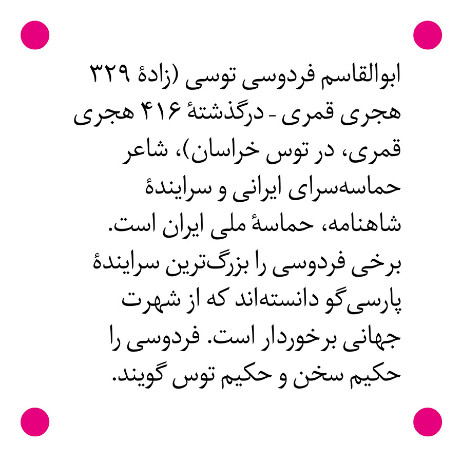 arabic font bilingual font fonts headline font Hezareh fonts Persian font text font type design font design