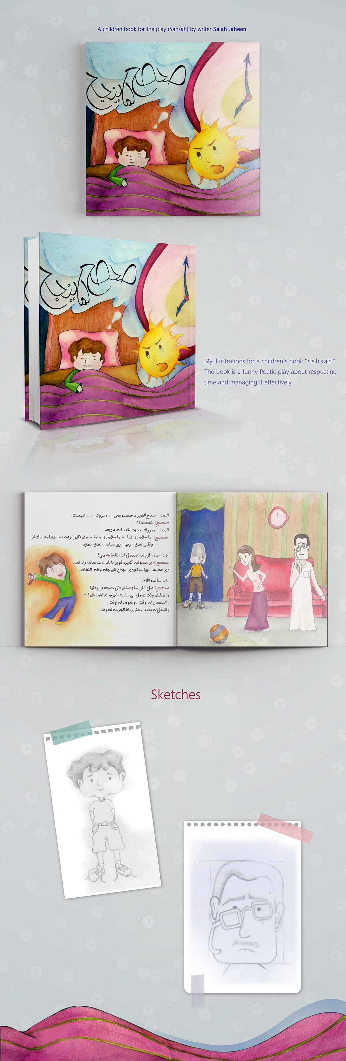 children book play time Drawing  ILLUSTRATION  poem Character design 
