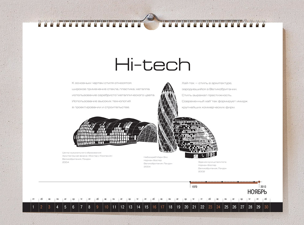calendar/ history of design/ design