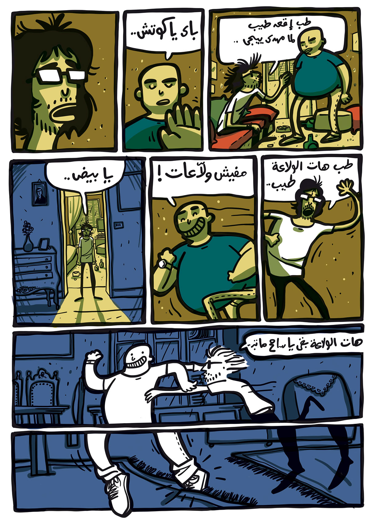 comics egypt Drugs zombies مخدرات إصطفة مصر كوميكس توك توك أنديل زومبي