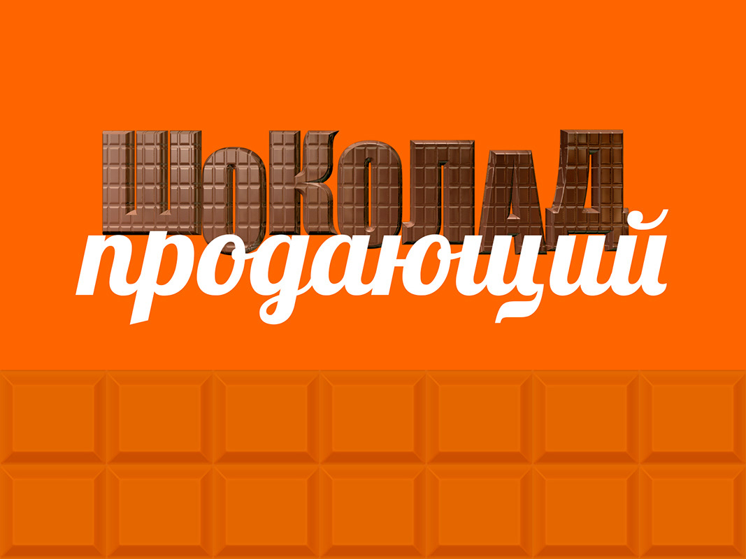 chocolate logo orange