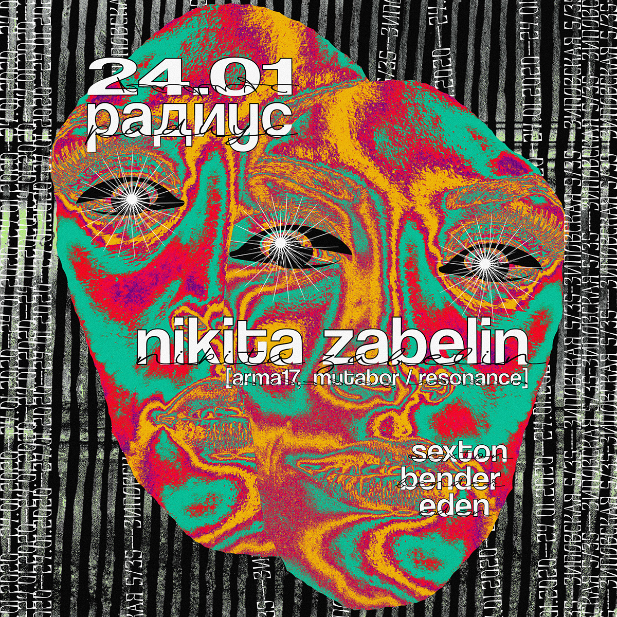 poster partyposter techno rave posterdesign party acid plakat