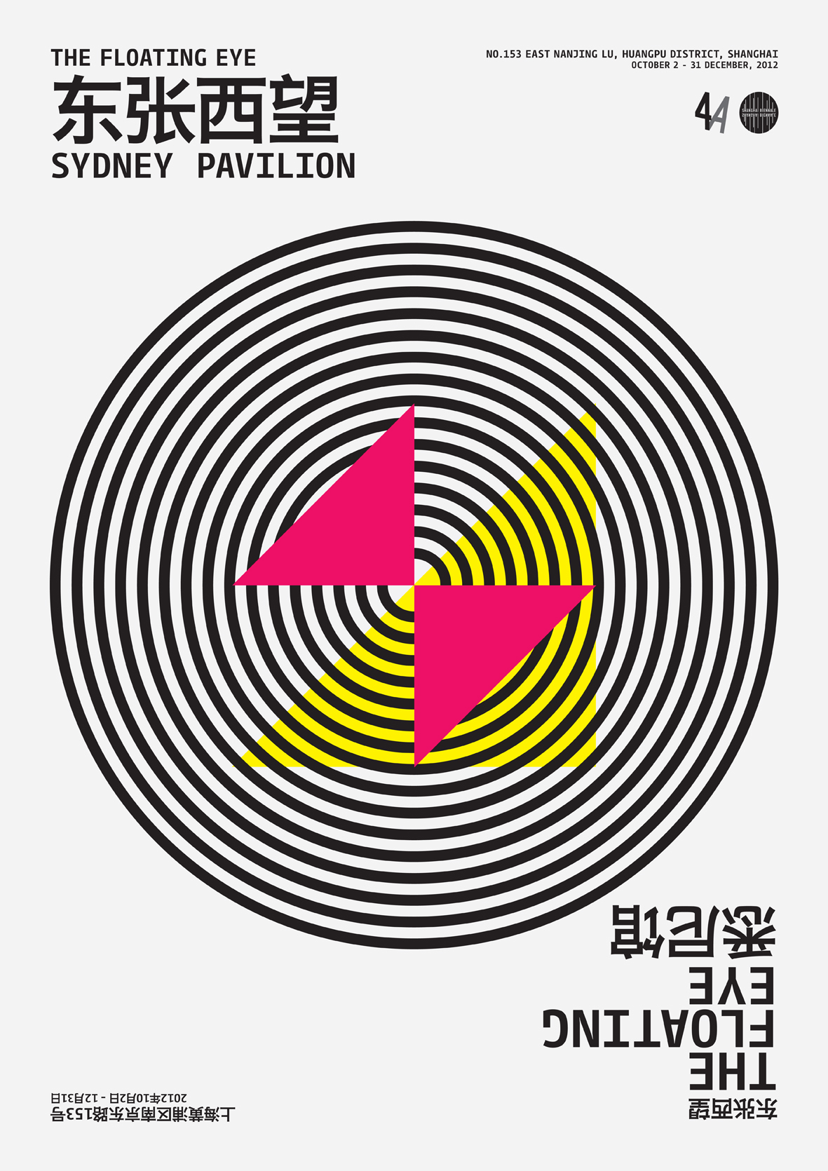 china  art  Gallery  exhibit  floating eye  4a  contemporary lines floating  Geography change Dynamic shanghai social identity