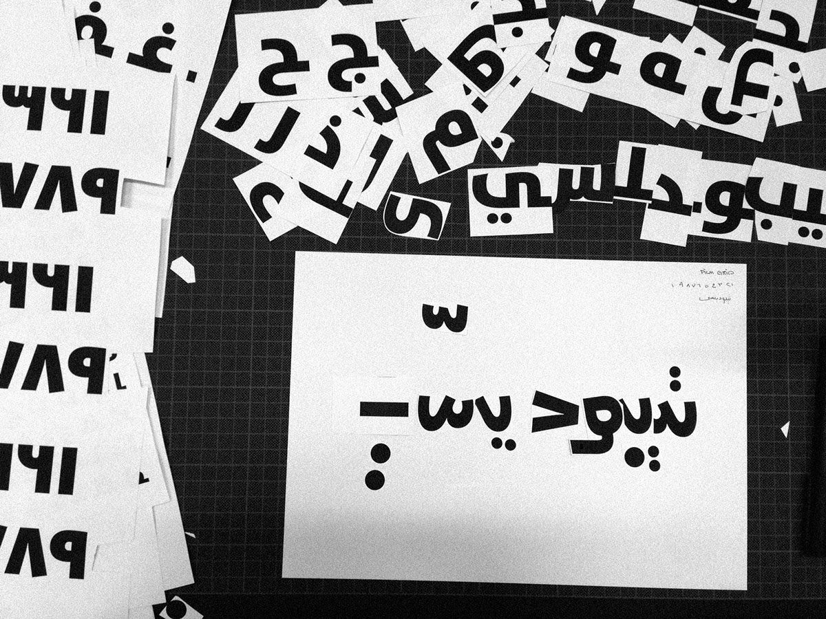 Weingart typography arabic poster Basel analog
