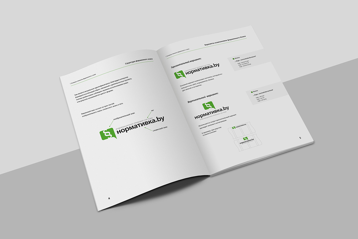 brand manual Stationery Guide