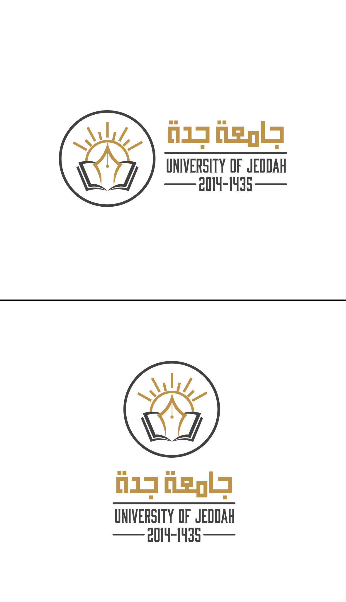 University of Jeddah .logo book pen Sun