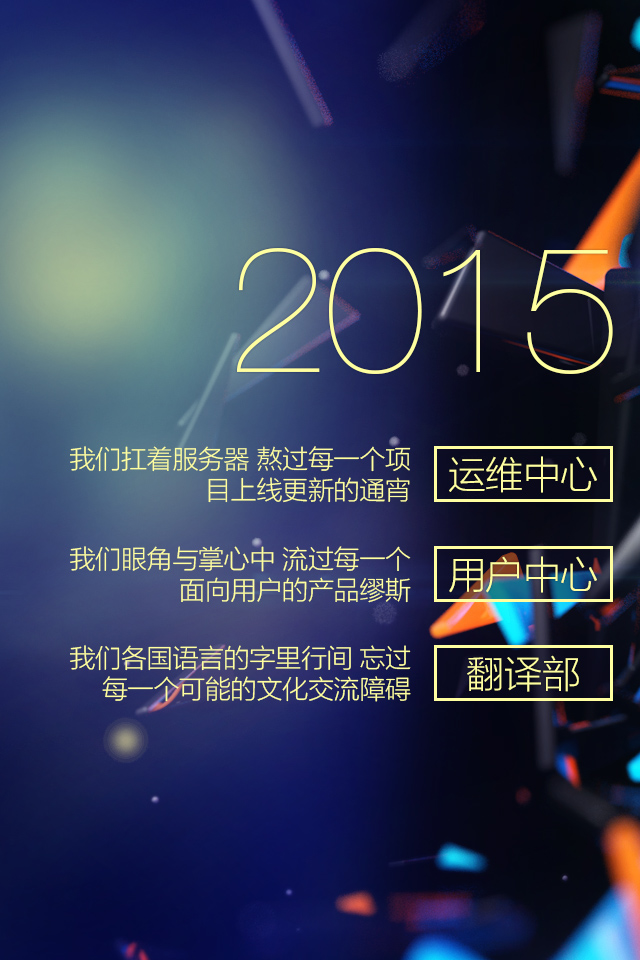 The Annual Party Invitation 年会邀请 平台事业部h5 On Behance