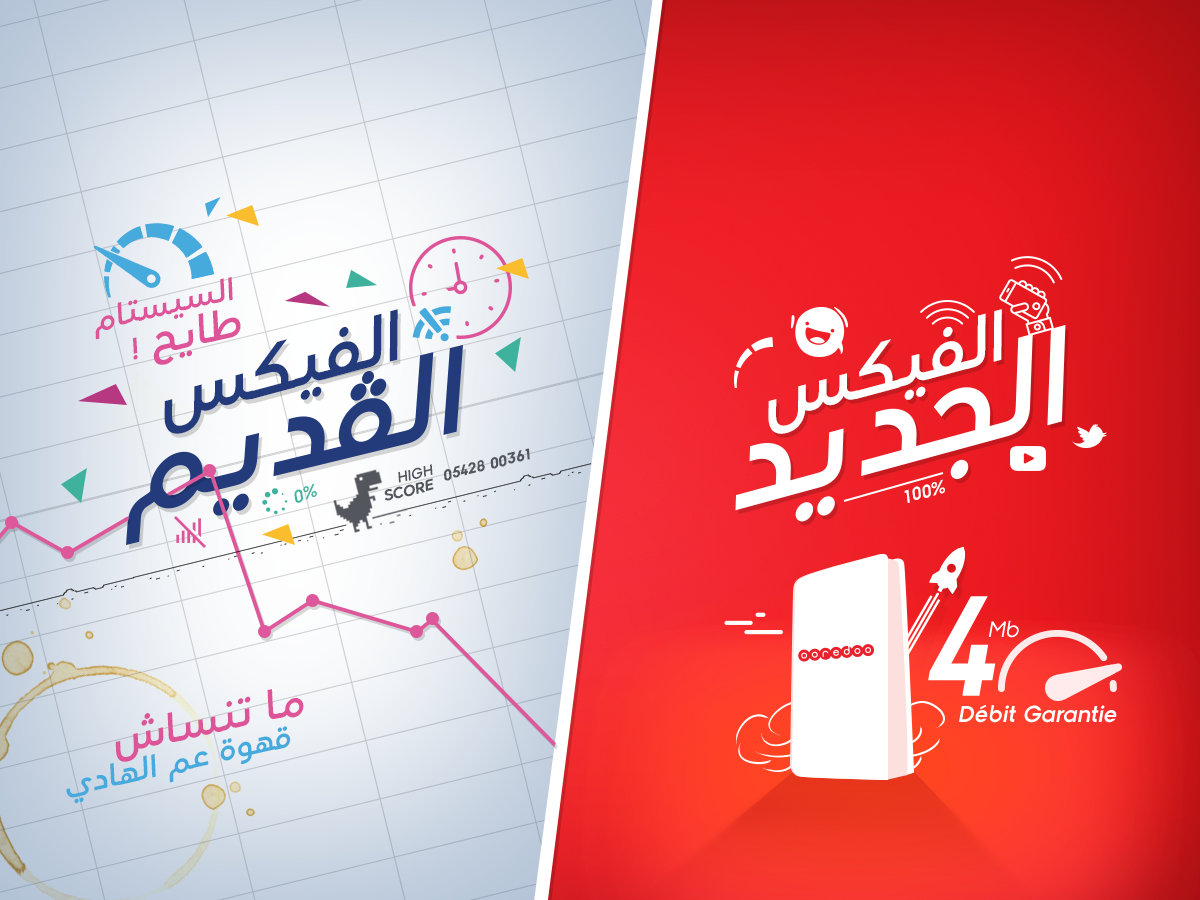 ooredoo Tunisie Telecom split screen social Viral ILLUSTRATION 