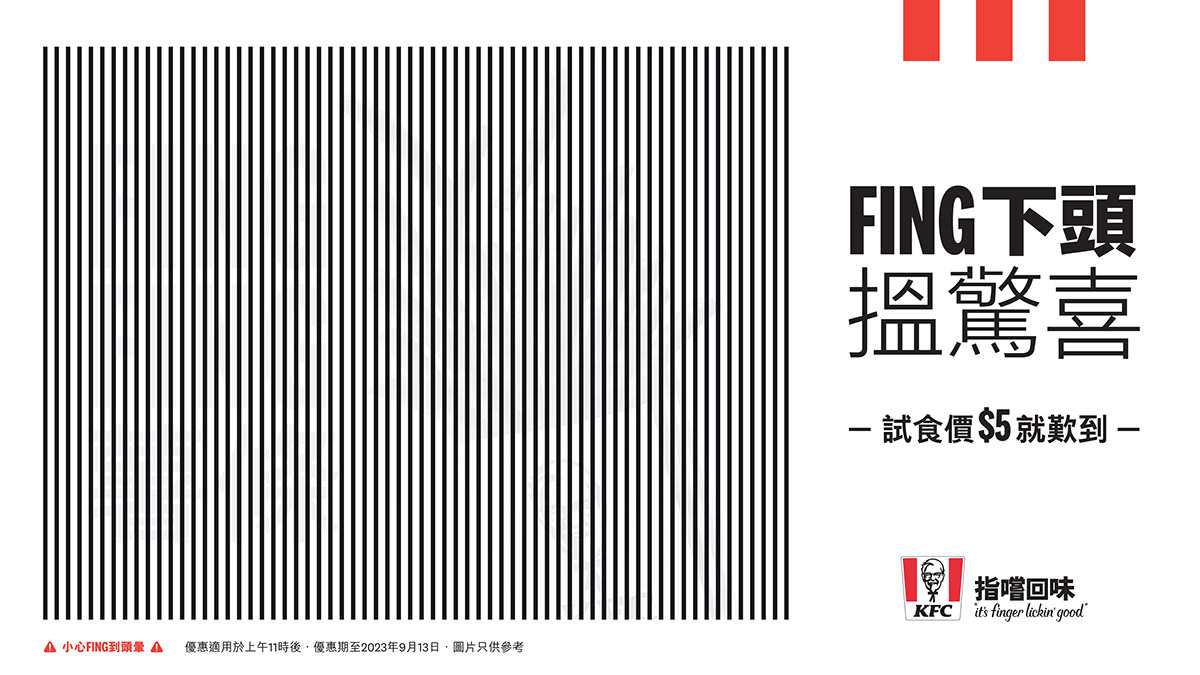 KFC OOH billboard chips optical illusion Hong Kong Behance edelman kfc fing fing cajun chips