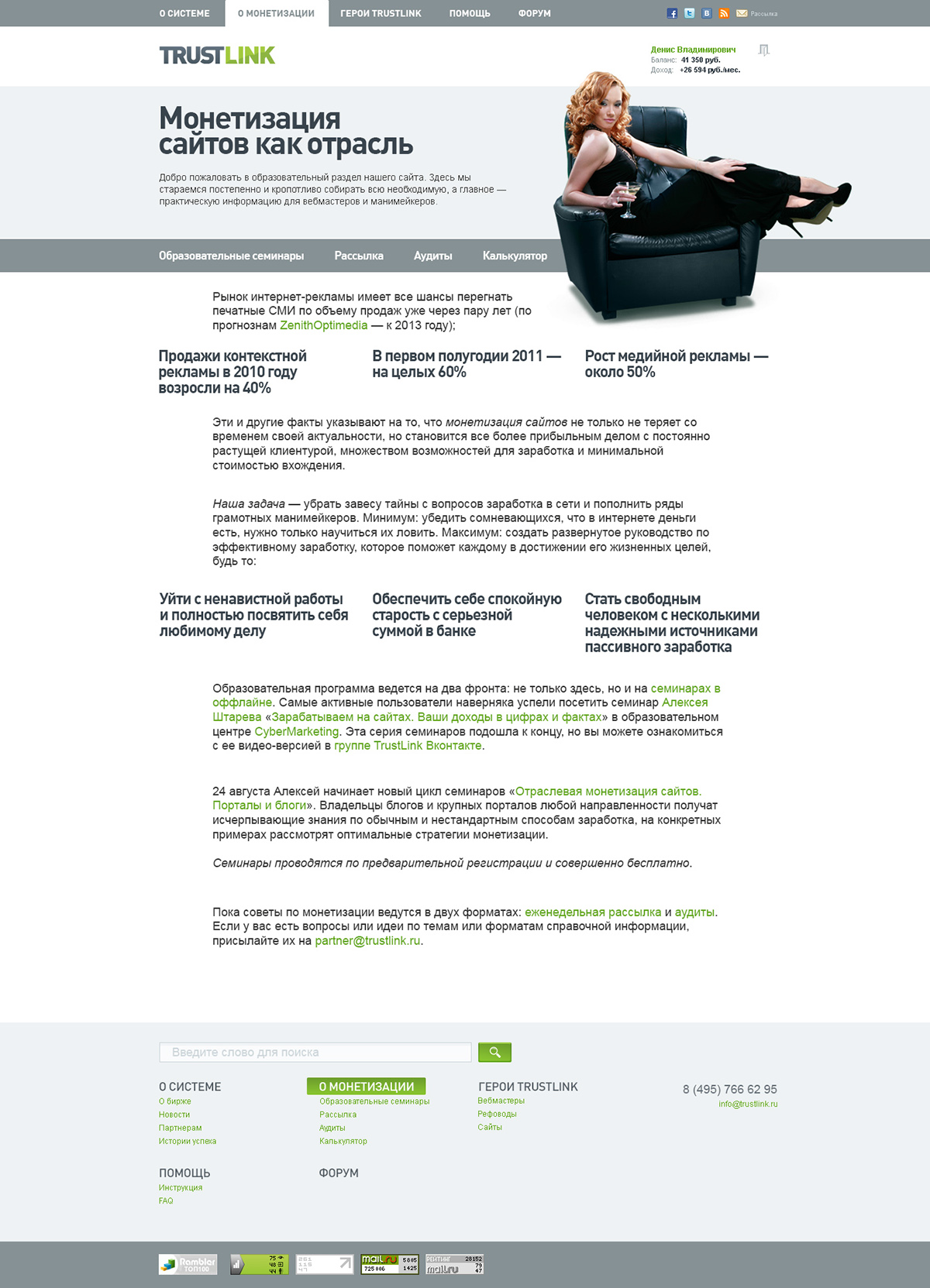 SEO Links market Promotion green  trustlink trust russian