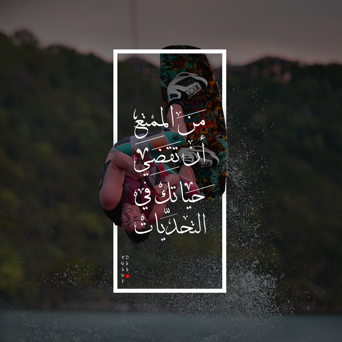 عبارات إلهام خط عربي مصمم تصميم فن عربي