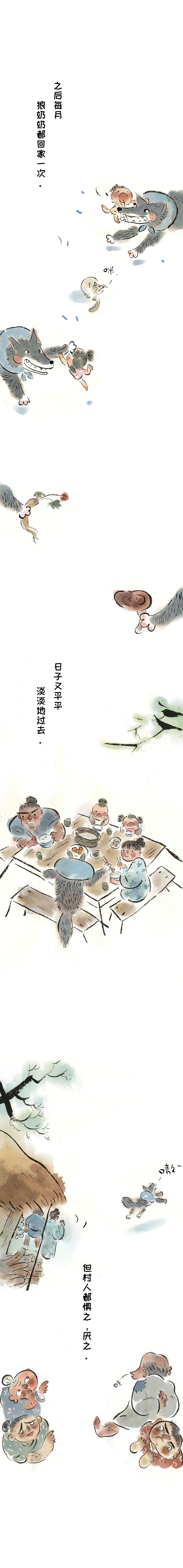 characterdesign cartoon comic chinese ILLUSTRATION 