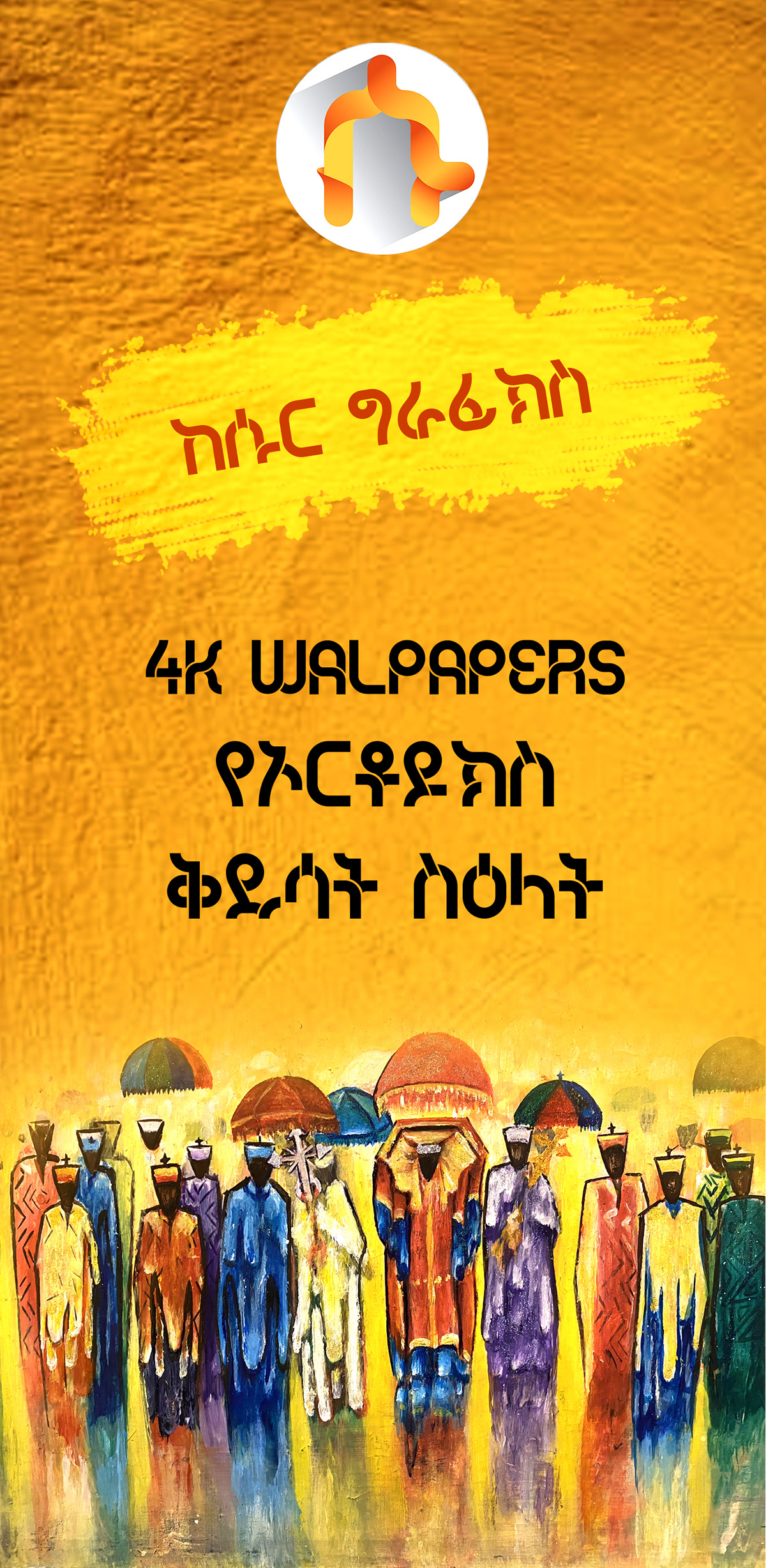 ethiopian Orthodox walpaper new Amharic font