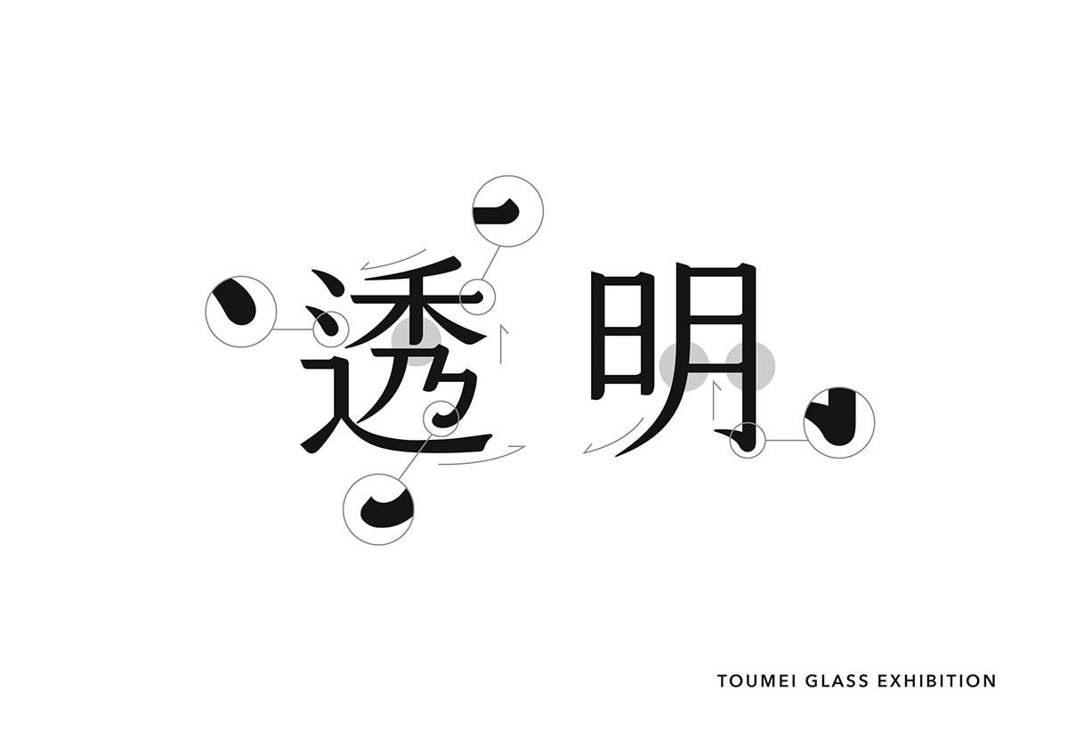 Exhibition  Logotype logo brading japanese glass