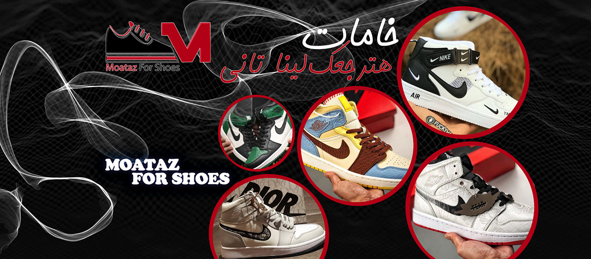 cover facebook moataz shoes store