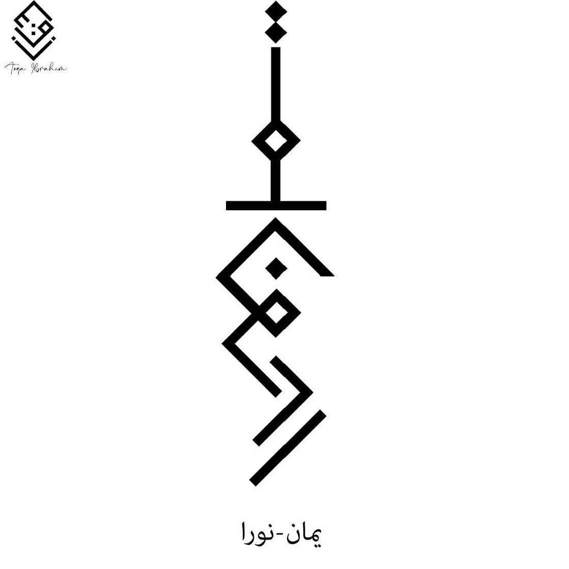 arabic names tattoo typography  