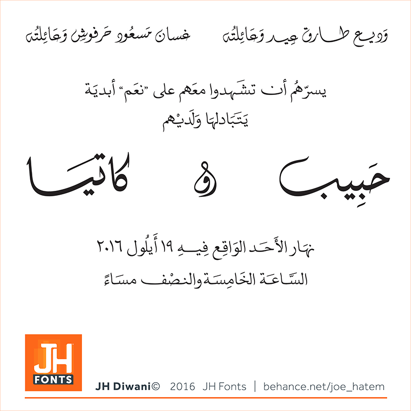arabic calligraphy Joe Hatem Arabic Fonts jh-fonts Kufi Diwani font naskh fonts thuluth fonts arabic type designers الخط الديواني