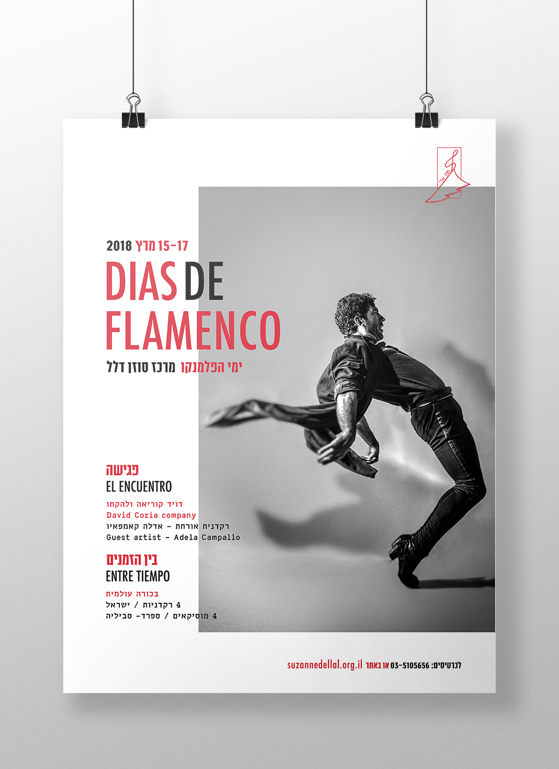 DANCE   festival poster