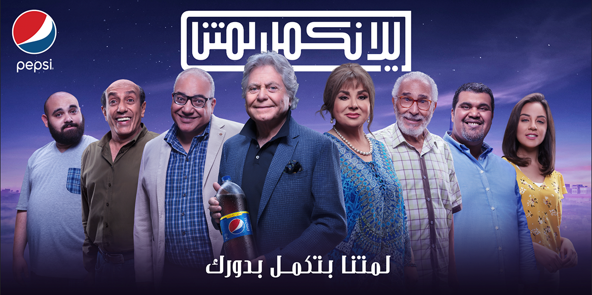 egypt ramadan pepsi Morshedi peacecake Photography  Advertising  stars blue tv