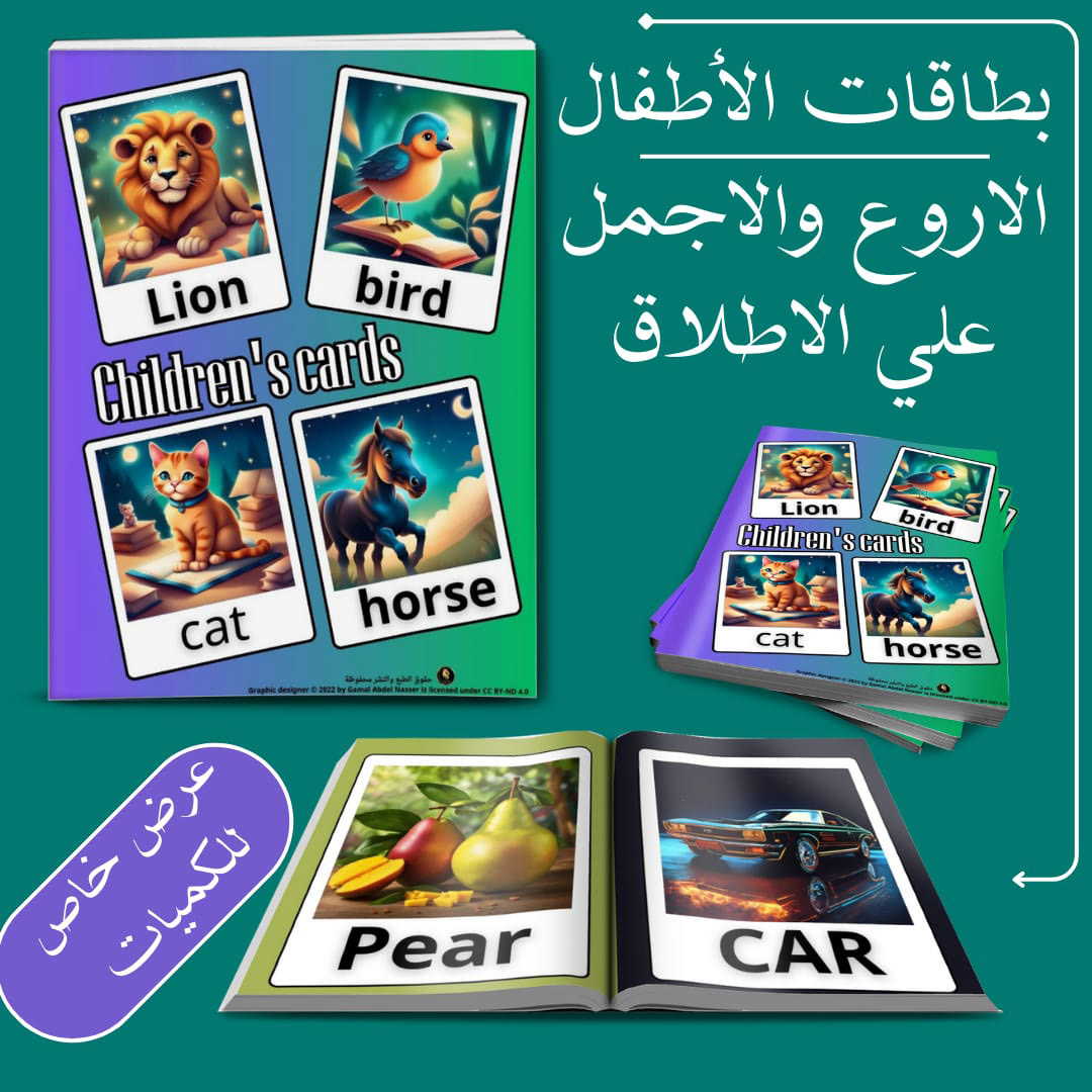 children kids book cover design Graphic Designer Cards design cards graphic design  cards game