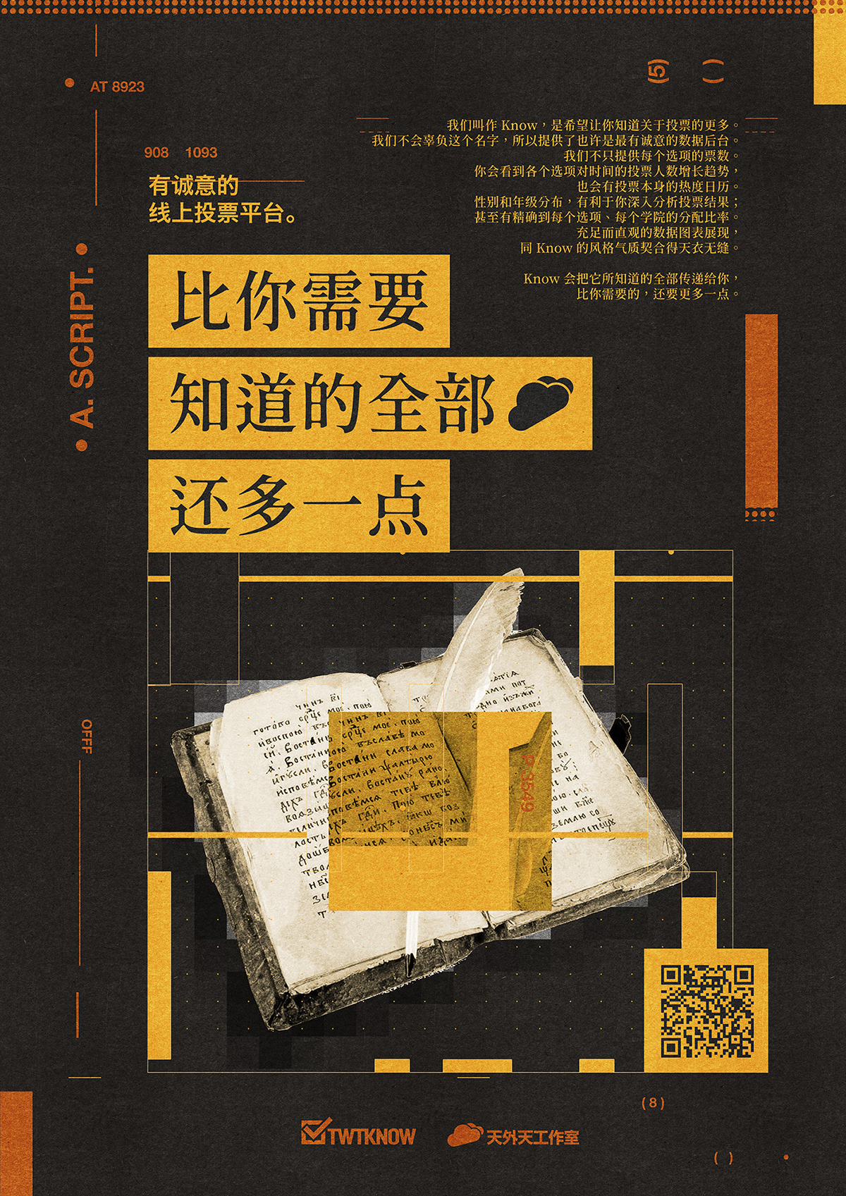 poster print Web contemporary copywriting  chinese