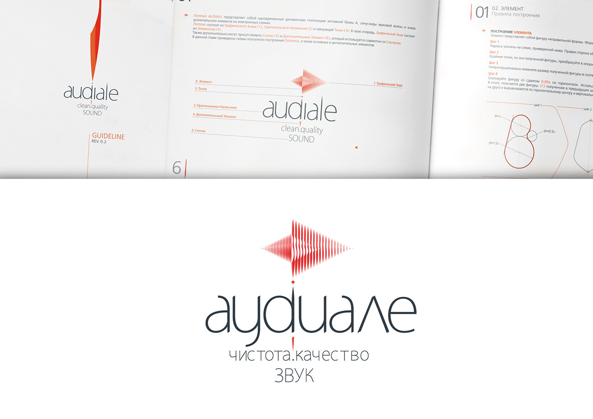 audiale logotype Logotype brand brand book naming visual style poster Booklet catalog brand creation visit card letter ENVILOPE