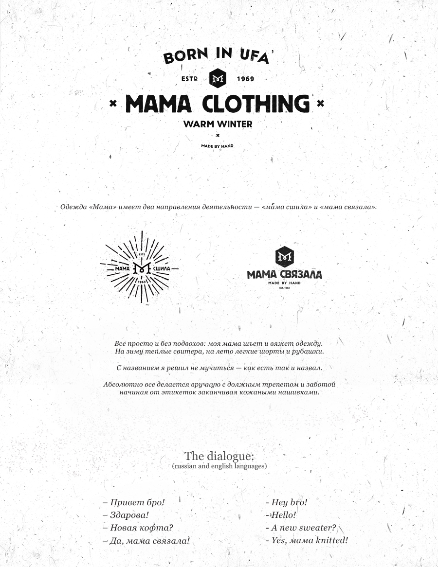 Mama clothes old school tatoo fashion logo identity