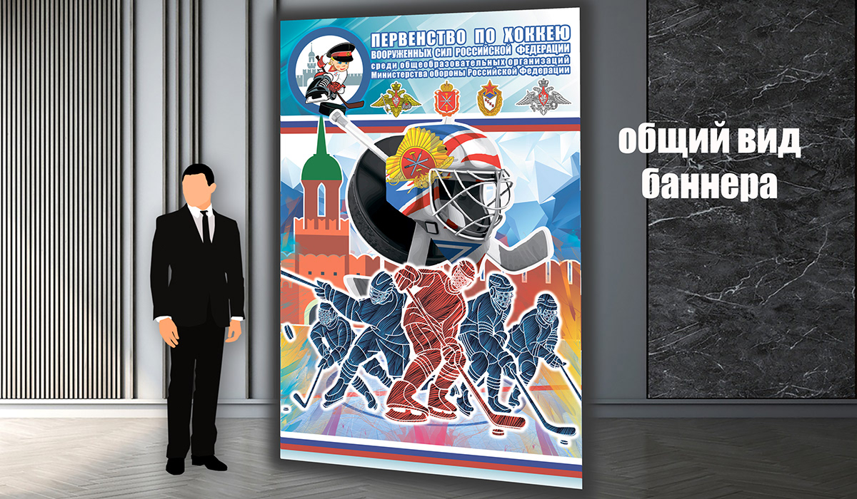 banner banner design collage design graphic design  hockey design stock
