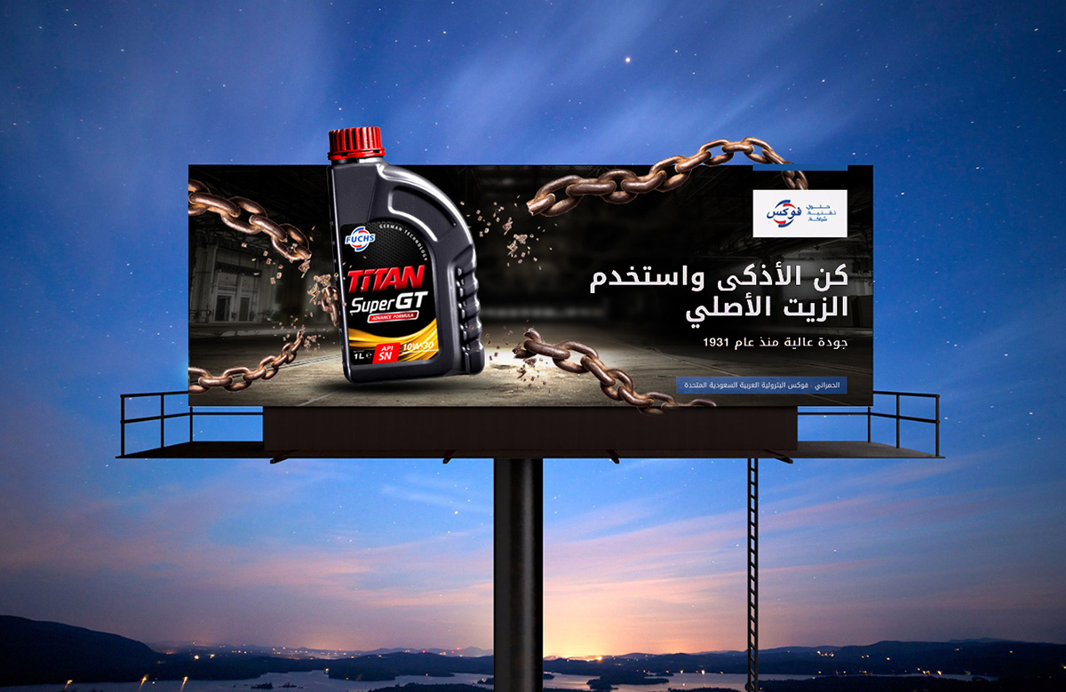 advertisement banner design billboard design brand advertisement branding  BTL Advertising campaign fazal rehman  fuchs Photo Manipulation 