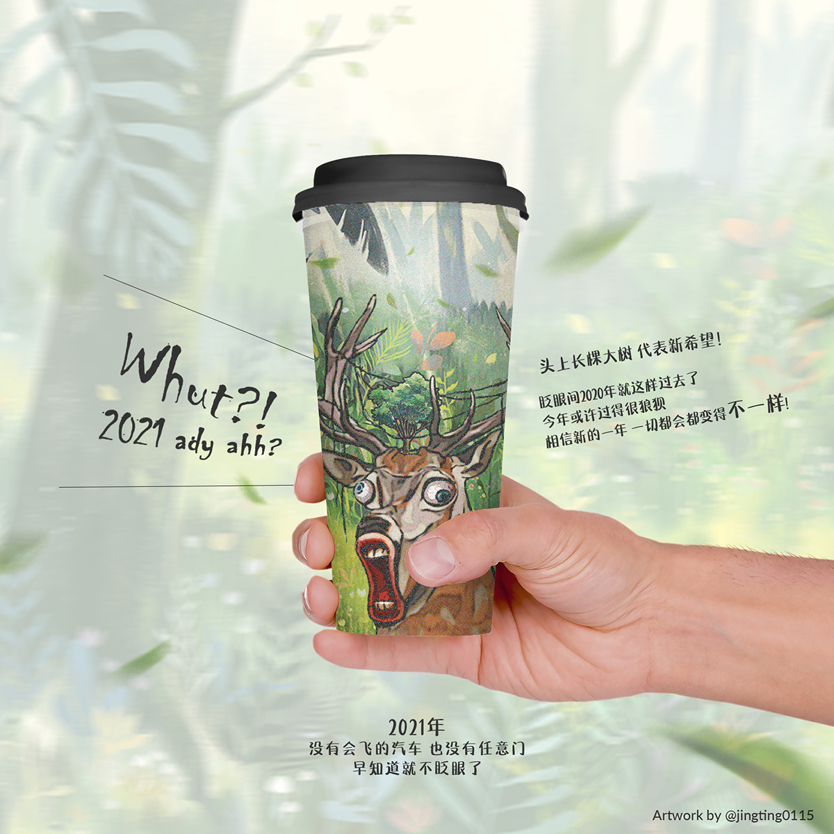 cup design deer malaysia Milk Tea new hope new year rage The alley
