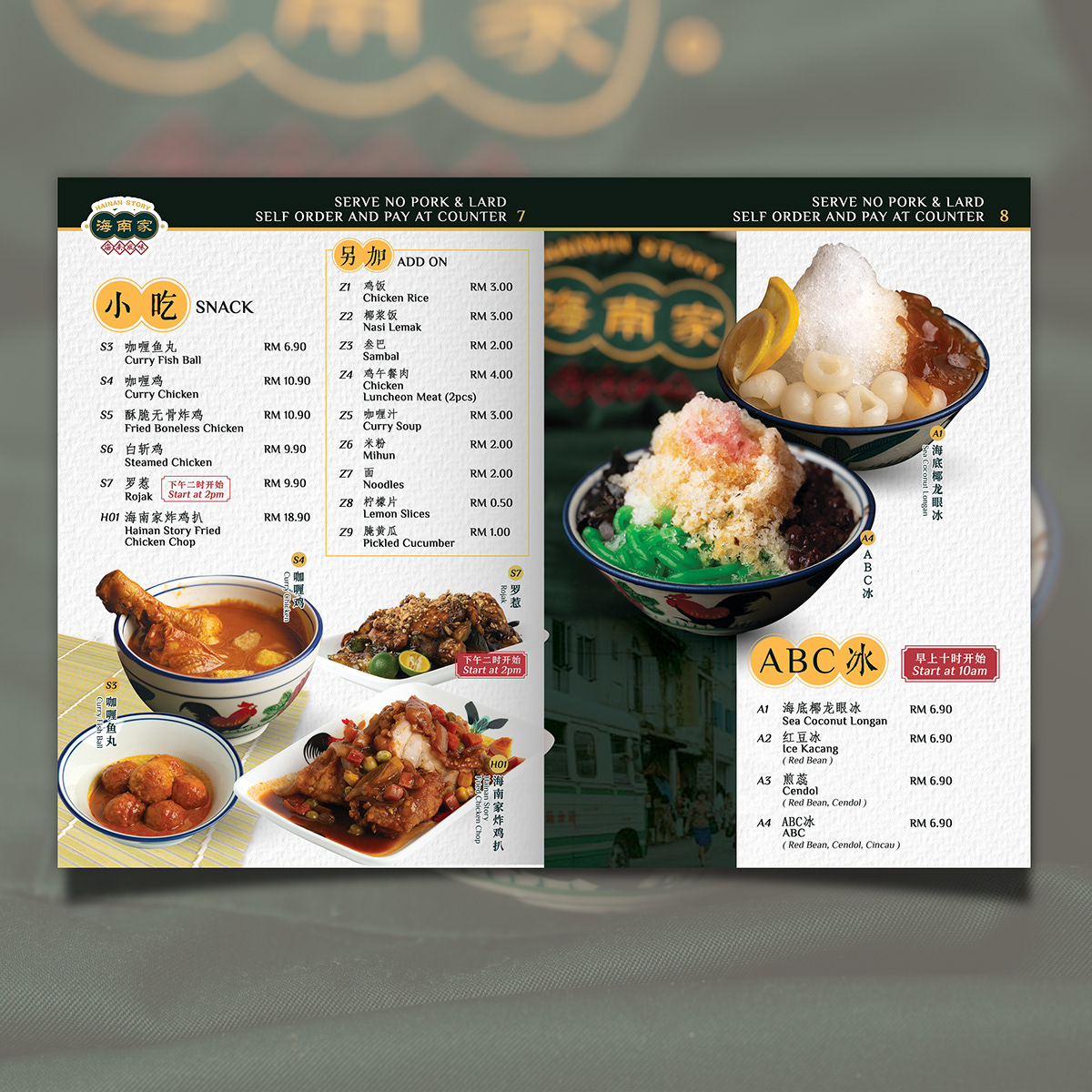 menu restaurant Food  design Graphic Designer chinese menu design cafe coffee shop hainanese