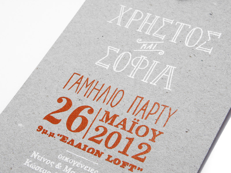 wedding invitation wedding party cardboard silkscreen tag Greece greek
