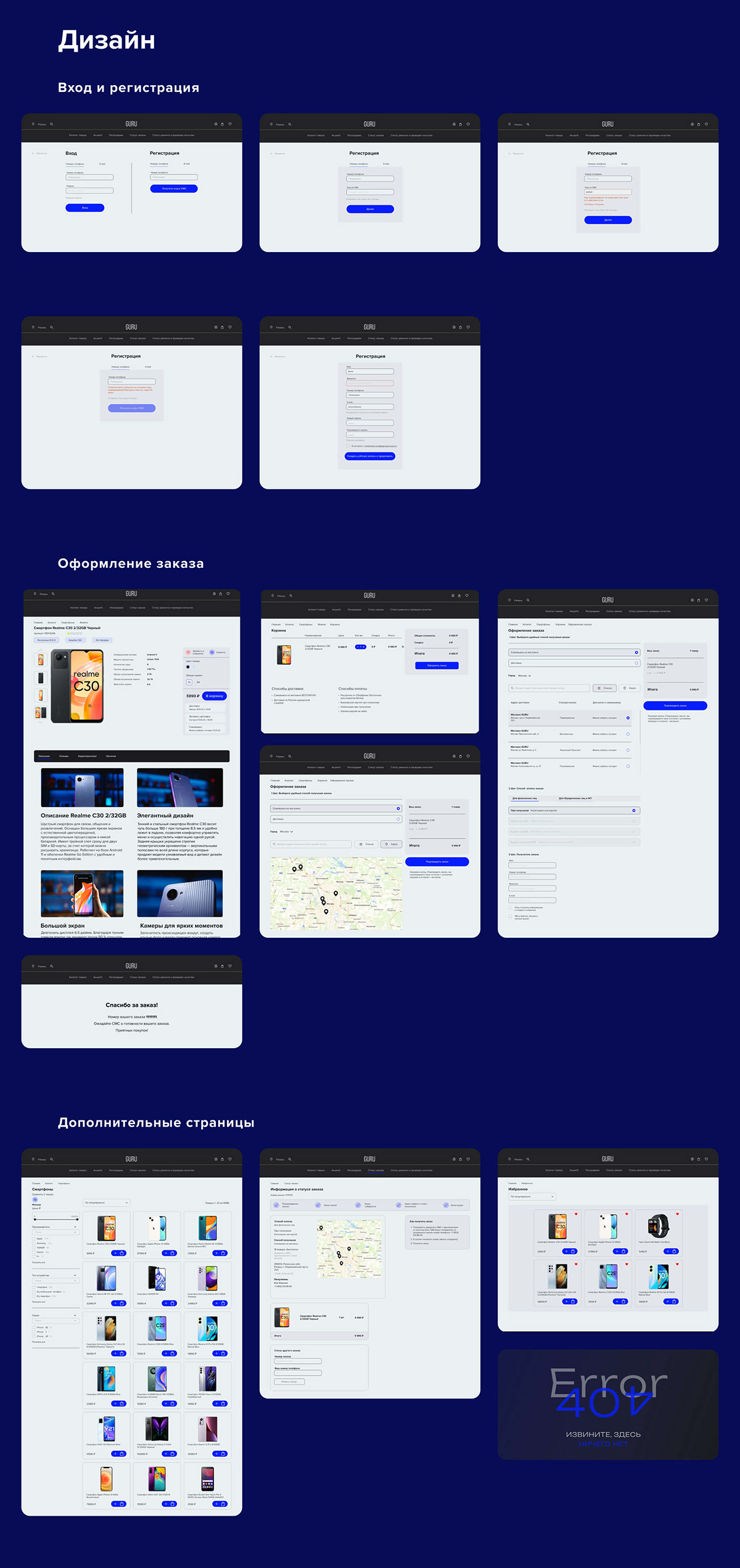 онлайн Web UI/UX Web Design  Figma UX design user interface user experience Website Shopping