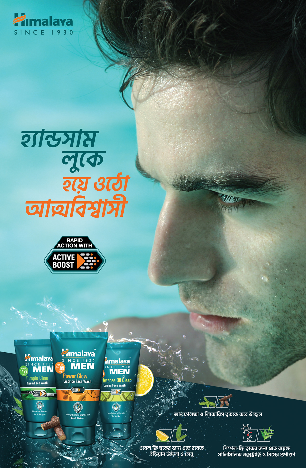 ads Advertising  branding  facewash helathy himalaya men post wellness design