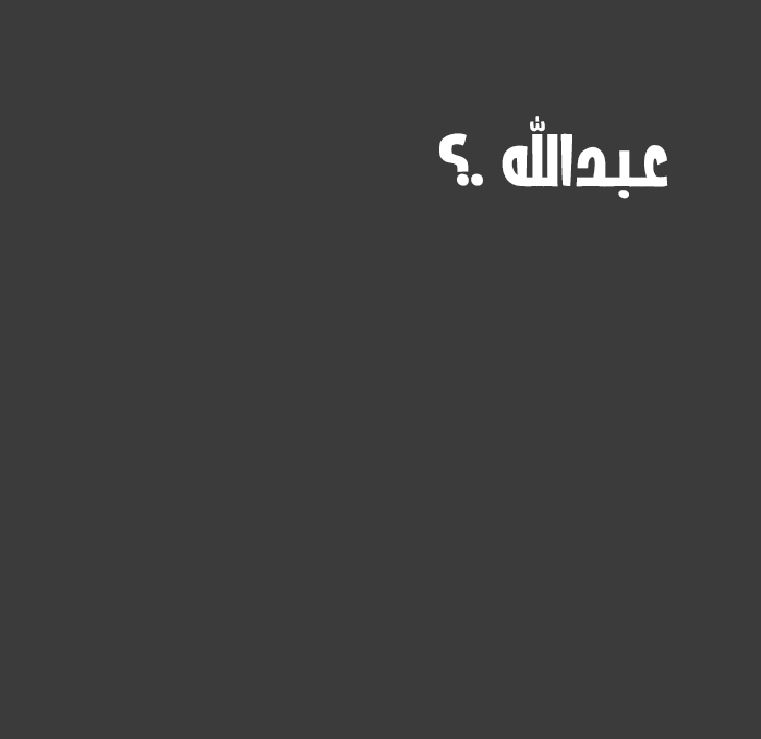 arabic font خط عربي