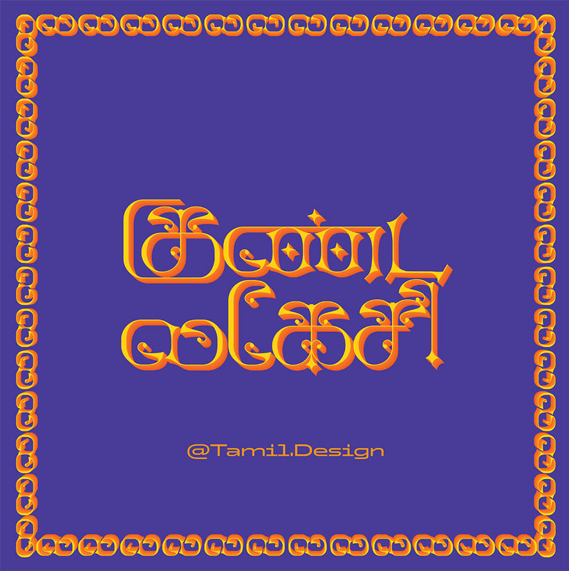 chennai southindia tamil tamilfont tamilnadu TamizhLogo TamizhTypography thamizh typography  