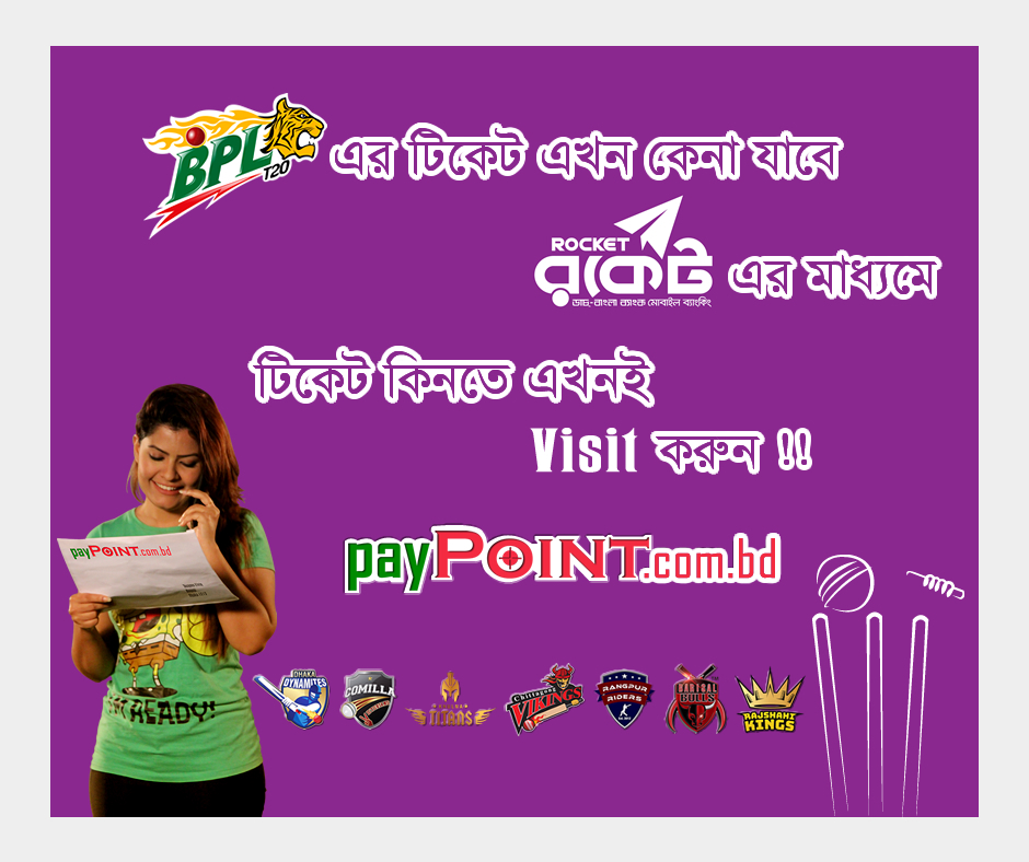 BPL BPL t20 tickets paypoint Buy BPL T20 tickets at payPoint.com.bd