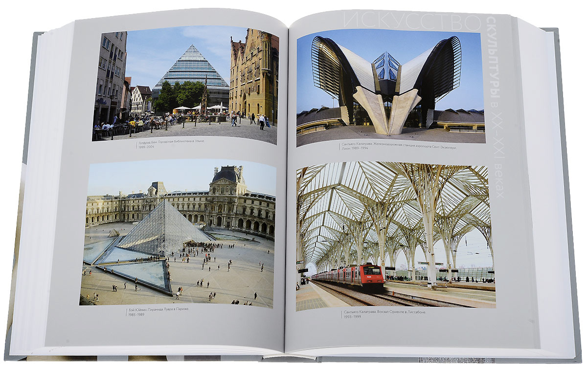 Art Monography "The Art of Sculpture of the 20th-21st centuries". Book's spread